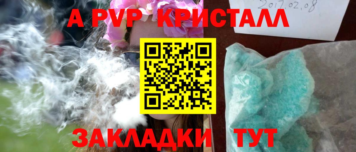 Красноярск  A-PVP крисы CK  Alpha-PVP VHQ  Вход с VPN  Alpha PVP кристаллы 