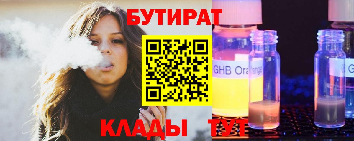 Красноярск  БУТИРАТ оксана  Вход с VPN 