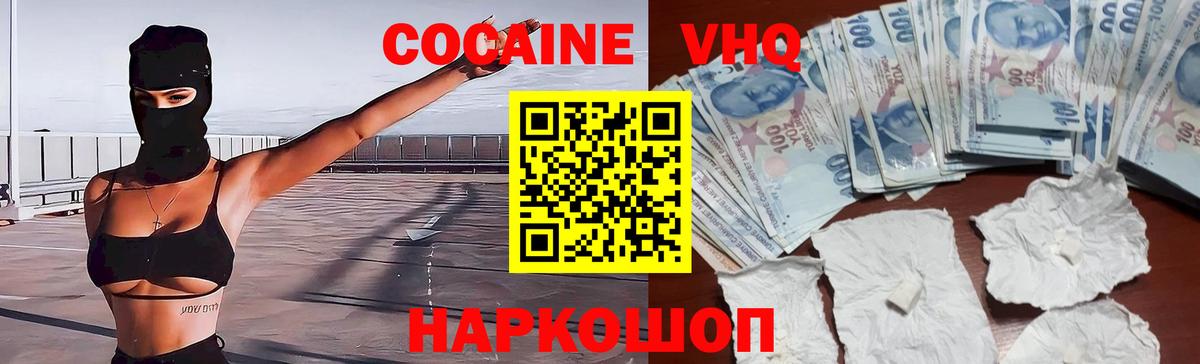 Кокаин Перу Красноярск