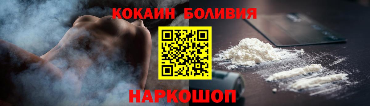 Красноярск  Кокаин Columbia  Вход с VPN  COCAIN 97% 