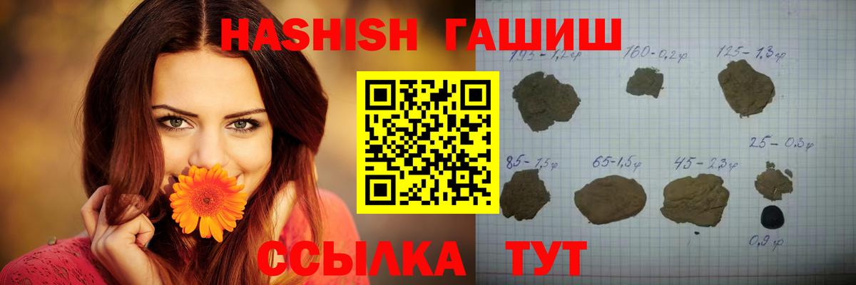 ГАШ  ГАШИШ индика сатива  Вход с VPN  Красноярск 