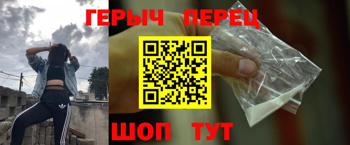 Героин гречка Красноярск