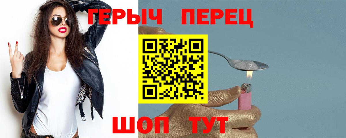 ГЕРОИН Heroin  Вход с VPN  Красноярск 