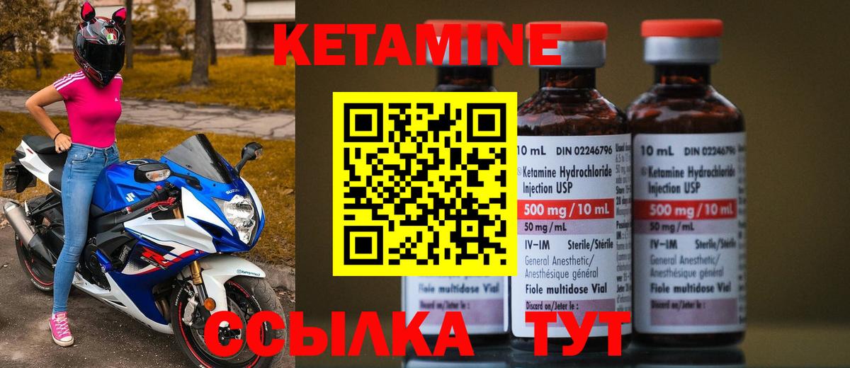 Красноярск  Кетамин ketamine  Вход с VPN  КЕТАМИН ketamine 