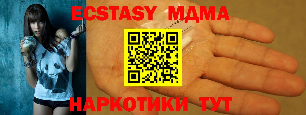 Красноярск  МДМА  Вход с VPN  MDMA Molly  MDMA кристаллы 
