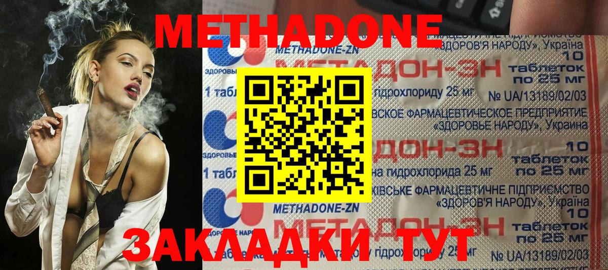 МЕТАДОН кристалл  Вход с VPN  Метадон мёд  mega ТОР  Красноярск 