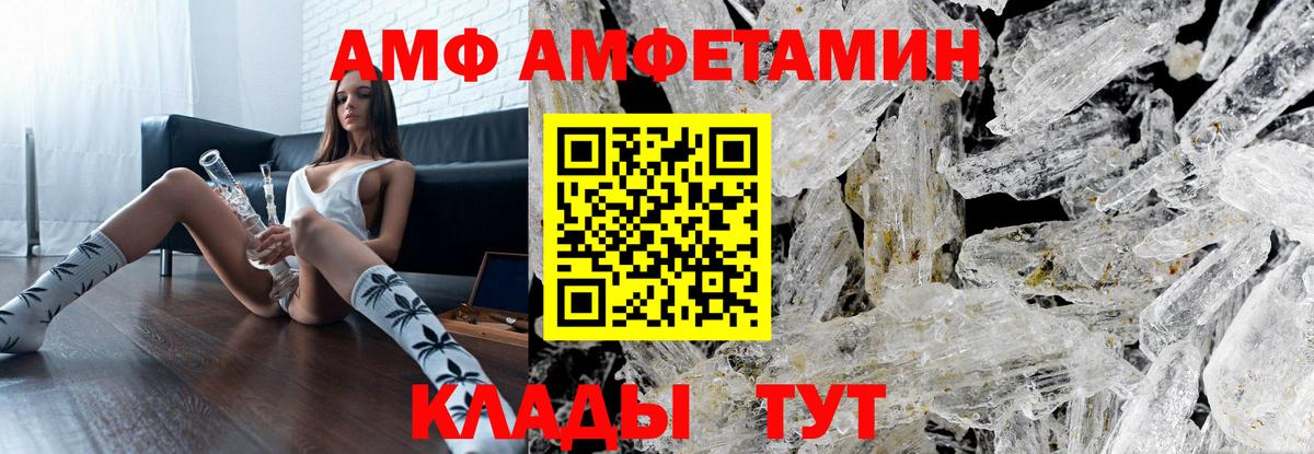Красноярск  Первитин  Вход с VPN  МЕТАМФЕТАМИН Декстрометамфетамин 99.9% 