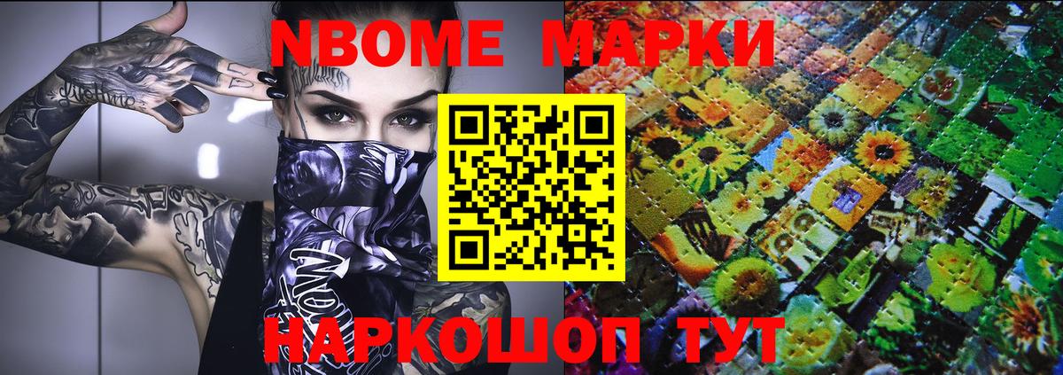Марки N-bome  Марки NBOMe 1,8мг  Вход с VPN  Красноярск 
