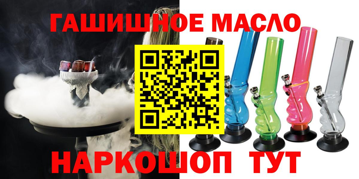ТГК THC oil Красноярск