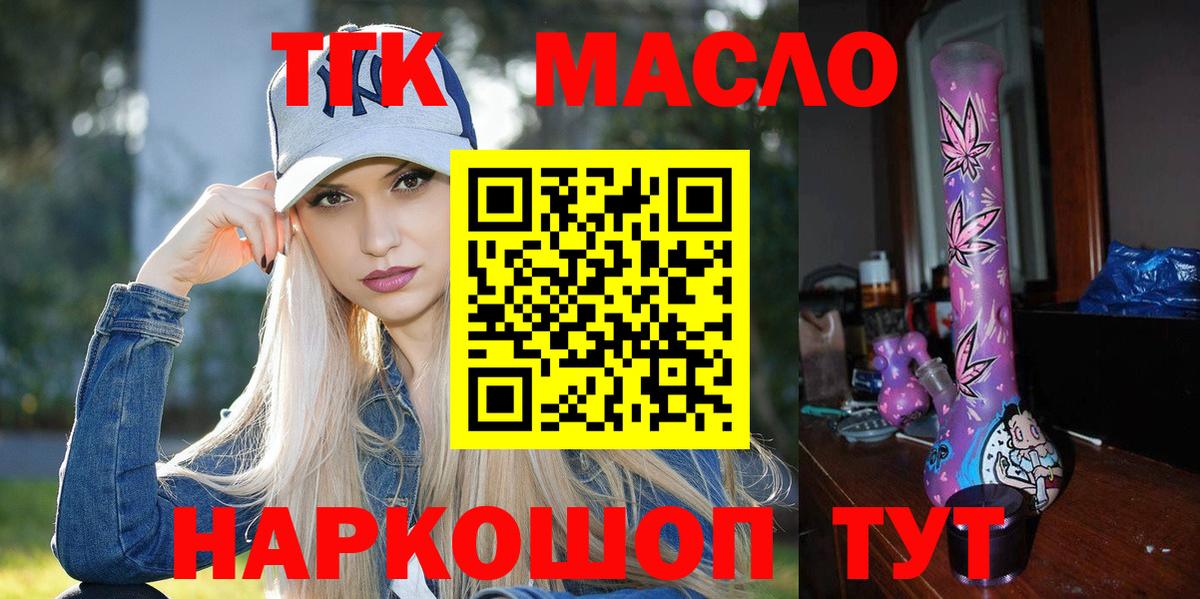 Дистиллят ТГК вейп с тгк  Вход с VPN  Красноярск 