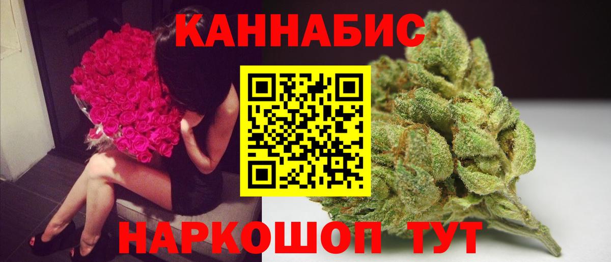 Шишки марихуана THC 21% Красноярск