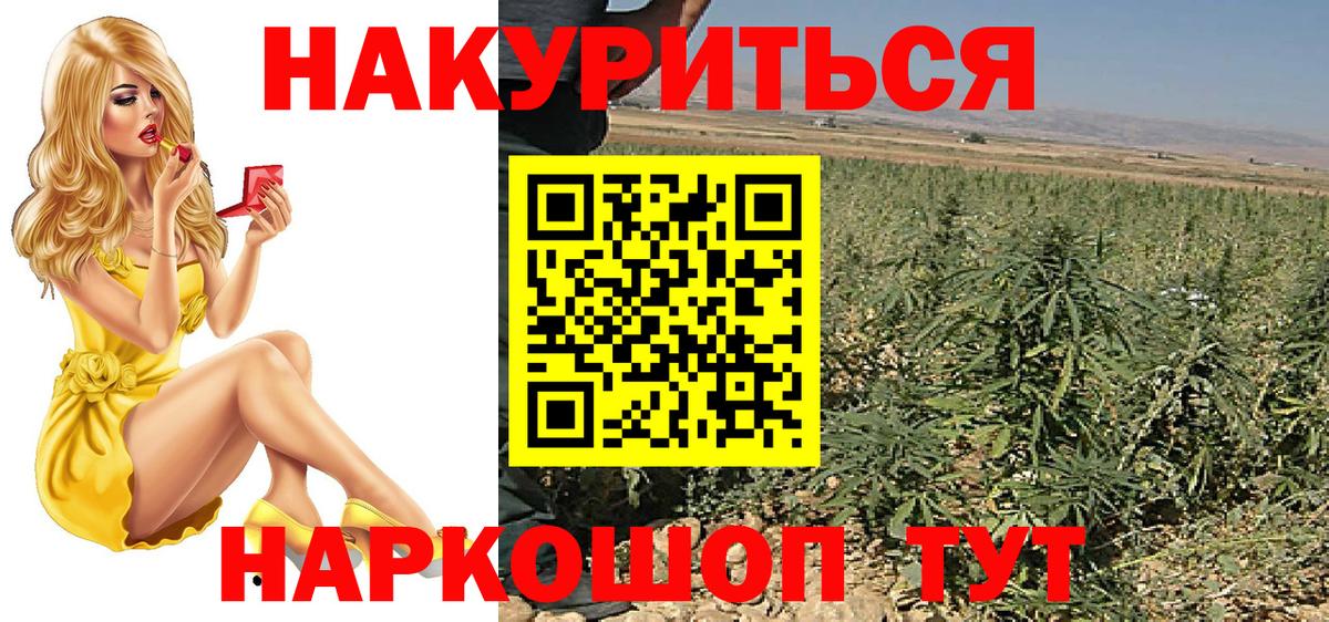 Канабис сатива  Шишки марихуана AK-47  МАРИХУАНА план  Вход с VPN  Красноярск 